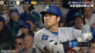 どうした…？大谷翔平が打席後に見せた一瞬の“表情” 「寝不足かな」「パパ谷休んで」ファンから心配の声