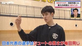 美しすぎるフォーム…バスケ界の“NEXTスター”渡邉伶音、正確無比なシュートの秘密「投げるというより浮かす感覚」