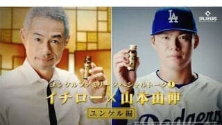 イチロー氏が明かす…31年続くルーティン「一番続いてます」　山本由伸へ届けたアドバイス