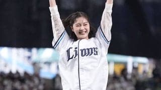 西武ユニの美人女優が「かわいすぎる！」　中継に登場…ガチ勢ぶりが話題「きき綺麗です」