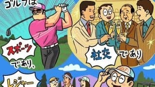 【木村和久連載】気持ちのいいラウンドとは？　高級と名門、大衆ゴルフ場の違いを探る