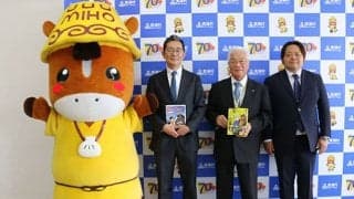 トレセンの仕事に親しみを 日本調教師会が美浦村に本寄贈