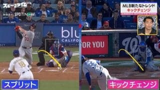 サイヤング賞有力候補・山本由伸のスプリットが打たれない理由？「みんな投げたいけど…」川﨑宗則が“日本人だけが持つ特性”を徹底解説！