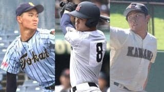 「春の神奈川8強」逸材一覧！タレント揃いの横浜と東海大相模、プロ注目の公立校左腕など話題の選手たちが勢揃い