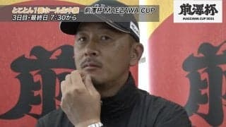 【動画】前澤さんのプラベートコース「MZ GOLF CLUB」1番505Yパー4攻略法【岩田寛・池村寛世・杉浦悠太・稲森佑貴】