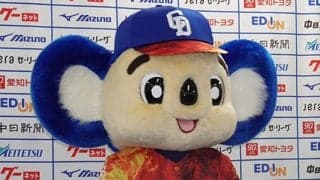 中日ユニが“オレンジ”に変更？　斬新な新デザインを披露「エネルギー溢れるプレーを」
