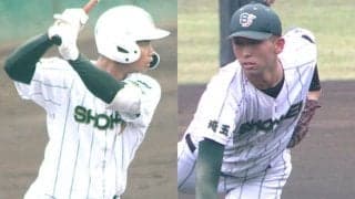 昌平の「プロ志望コンビ」が初戦敗退…194センチ右腕、高校通算40本塁打スラッガーの収穫と課題は？【埼玉】
