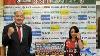 高知ユナイテッドSCの運営資金に　高知県がふるさと納税スタート