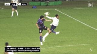 騒然！ Ｊリーグで“物議を醸す判定”「めちゃめちゃハンドやろ」「センターサークル内はVAR対象外」ファンの意見が割れた瞬間「故意でなくても…」「APP内か？」