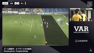 嘘だろ？ 絶品“ジャンピング海老反りヒール弾”がVAR取り消し…「ジーコみたいな幻のゴール…」「お祓いに行こう」「オフサイドなの？」岡山ファン悲鳴