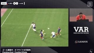 Ｊリーグの“デリケートなジャッジ”で大論争！「瞬間的に消えろと？」「誤審ではない」「白黒はっきりしない」「この判定はムズい…」オフサイド判定で物議