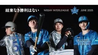 DeNA、異例の交流戦ユニを発表　敵地はグレーに…村田コーチ感慨「当時を思い出しつつ」