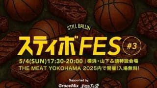 東京のフリースタイルバスケットボーラーZiNEZとnockが運営しているYoutubeチャンネル「STILL BALLIN」主催のイベント「スティボFES」が開催決定！