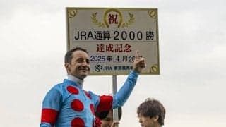 ルメール騎手がJRA通算2000勝達成の大記録達成