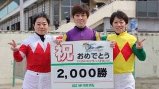 【岩手競馬】山本政聡騎手が地方通算2000勝を達成