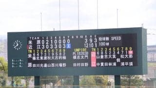 8強決まる！近江が12得点の快勝、滋賀短大付などともに8強入り！滋賀大会【25年春高校野球】








