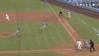 何が起きた…？ ドジャース攻撃で“まさかの珍光景”「クセ者ｗ」「ミラクル」 失敗のようでファインプレー… キケヘルが“謎の送りバント”