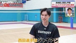 髙橋藍が「ジャイアン」と評する日本代表選手「俺が俺が、というタイプ」にファンも納得「ぽいw」「そのもの」