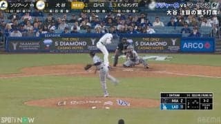 「審判おい！」大谷翔平が“微妙判定”に首振りリアクション「ボールやろ」「入ってる」際どいジャッジに賛否の声