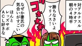 【他サポ夫婦】　第212回