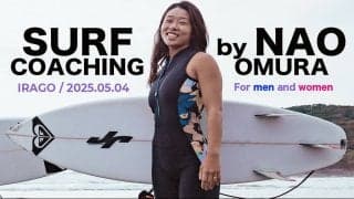 プロサーファー大村奈央によるショートボード限定のスペシャルコーチングプログラム「SURF COACHING by NAO」開催！
