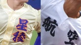 3日に両雄がシードかけて対決！日本航空石川VS星稜、20年秋以降は4勝4敗の五分！石川大会【25年春高校野球】








