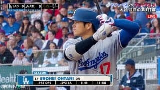 ドジャース、9回反撃及ばず連勝は7でストップ　大谷翔平は日跨ぎ試合“翌日”にホームラン級の121m大飛球に敵地騒然　3打数1安打