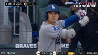 可愛すぎる…大谷翔平の背後にちびっこ応援団が登場？“GO DODGERS”の手作りボードが話題「パパ谷に届け！」「かわええ」