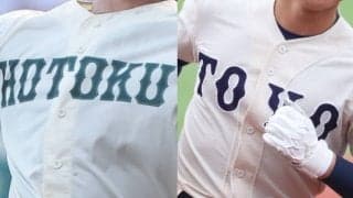 東洋大姫路はコールド、報徳学園は逆転で勝利！近畿大会出場をかけ決勝で対決！兵庫県大会【25年春高校野球】











