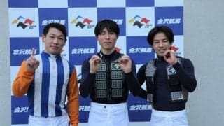 【金沢競馬】中島龍也騎手が地方通算1000勝を達成…「2000勝目指して頑張る」