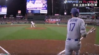 球場騒然！ 大谷翔平、打ち損じて”まさかの光景”「怖すぎ…」「エグい」 ホームラン級“176キロ弾丸ライナー”→野手の頭上を爆速通過