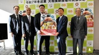 大相撲冬巡業、埼玉・新座で開催へ　12月、市施行55周年記念で