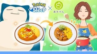 ポケモンスリープのゲーム内料理が具現化⁉『あすけん』栄養士監修でリアルレシピに