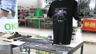 オグリキャップとサッカーがコラボ J3岐阜「競馬DAY」で限定グッズ