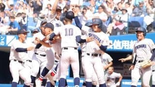 横浜が7年ぶり春制覇！延長タイブレーク執念のサヨナラ勝ち！公式戦連勝記録は｢25｣【神奈川】