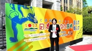 力強く大地蹴るデザイン、国スポのポスターに　宮崎市出身女性が表彰