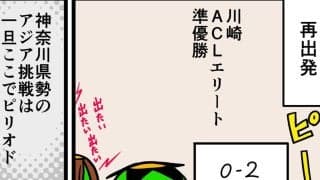 【他サポ夫婦】　第213回