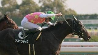 【エプソムC枠順確定】ジューンテイクは5枠10番、ダノンエアズロックは8枠17番