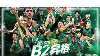 横浜EXがB2昇格権を獲得…土壇場で大逆転、移転後初のB2復帰へ