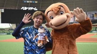 選手も興奮「よく見ていました」　おさるのジョージ来場…ウキウキ始球式や撮影会も