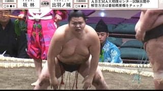 あんなの反則だろ…敗れた力士が“愕然” 252キロの“肉壁”、土俵際の攻防で驚きの結末