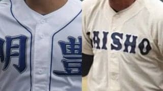 大分県選手権組み合わせ決定！明豊は柳ケ浦、大分商は藤蔭と対戦【25年春高校野球】
