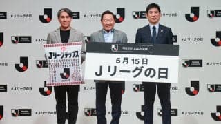 「一言で言うと幸せと喜び」1993年のJリーグ開幕を語る森保一監督、「2025“Jリーグの日”特別企画発表会」で開幕当時を前園さん＆松木さんと回想
