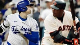 尽きぬ大谷翔平＆ボンズの“史上最高論争”　今度はヤ軍伝説打者A-ロッドが異論「バリーは別格。表現するのが難しいほど良い」