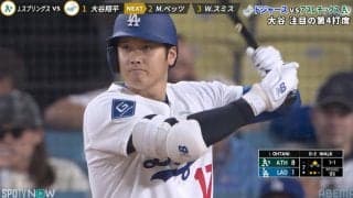 大谷翔平、際どい判定に“珍表情”「顔芸w」「かわいい」 打席で見せたリアクションにファン失笑