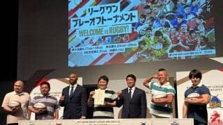 今週末からリーグワンはクライマックスへ。プレーオフ メディアカンファレンス