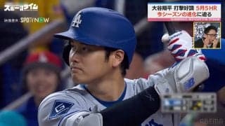大谷翔平、投手復帰繰り上げの可能性は？大量離脱のドジャース…川﨑宗則が言及「緊急事態とはいえ首位」