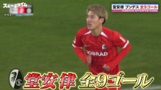 「さすが日本の10番」堂安律、4人置き去りの“超高難度ゴール”はなぜ生まれた？「なかなかできないシュート」槙野智章が絶賛