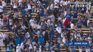 全ファン納得の“感無量顔”…大谷翔平の13号ソロ弾をゲットしたファンの表情が話題「喜びあふれてるｗ」「うらやま」