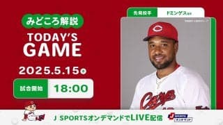 【見どころ解説】無敗のG山崎伊に好調打線が挑む　打率トップのファビアンが引っ張り、同郷ドミンゲスを援護だ